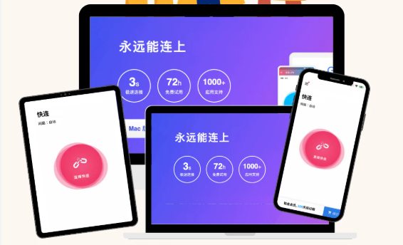 快连VPN官网显示安全风险？教你判断真伪入口