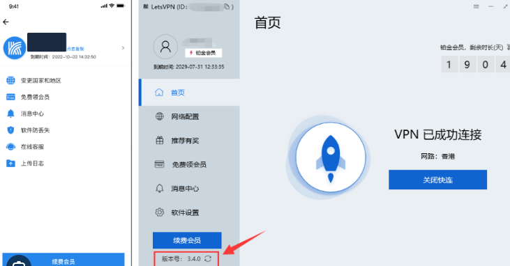 快连VPN官网版本太多选不对？最稳版本推荐来了