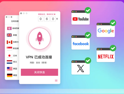 快连VPN官网登录后卡住？实测有效的 10 秒修复法