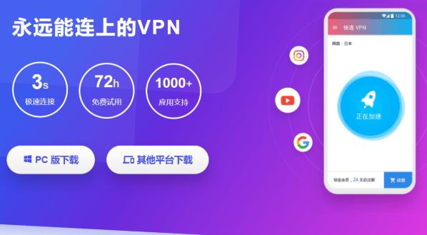 快连VPN官网显示安全风险？教你判断真伪入口