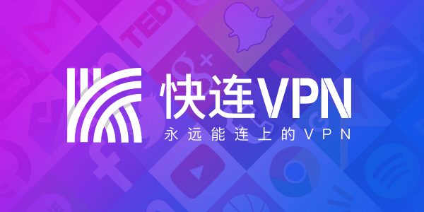 快连VPN官网订阅无法支付？解决支付失败的实用方法