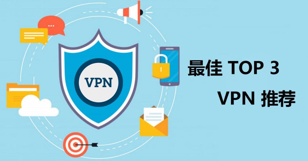 快连VPN官网加密协议选择与安全配置详解