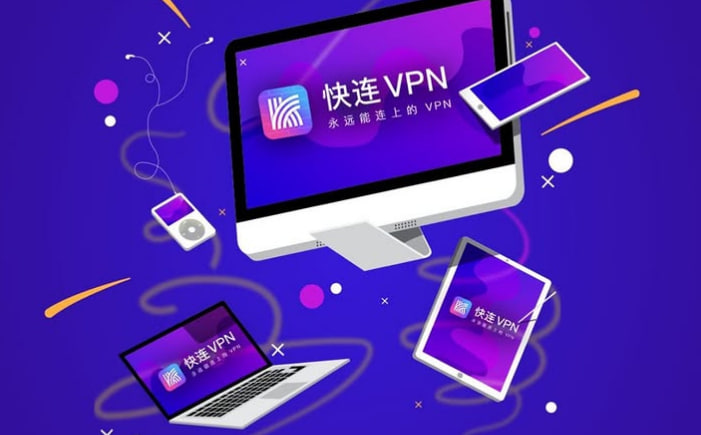 快连VPN官网账户丢失或忘记密码怎么办？重置教程