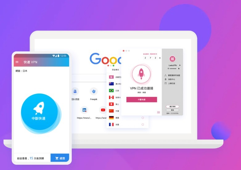 快连VPN官网加密协议选择与安全配置详解